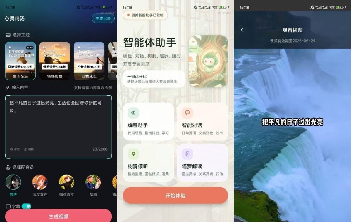 [Android]  AI小豆一键成片v1.0.1 海量模板-自动做视频