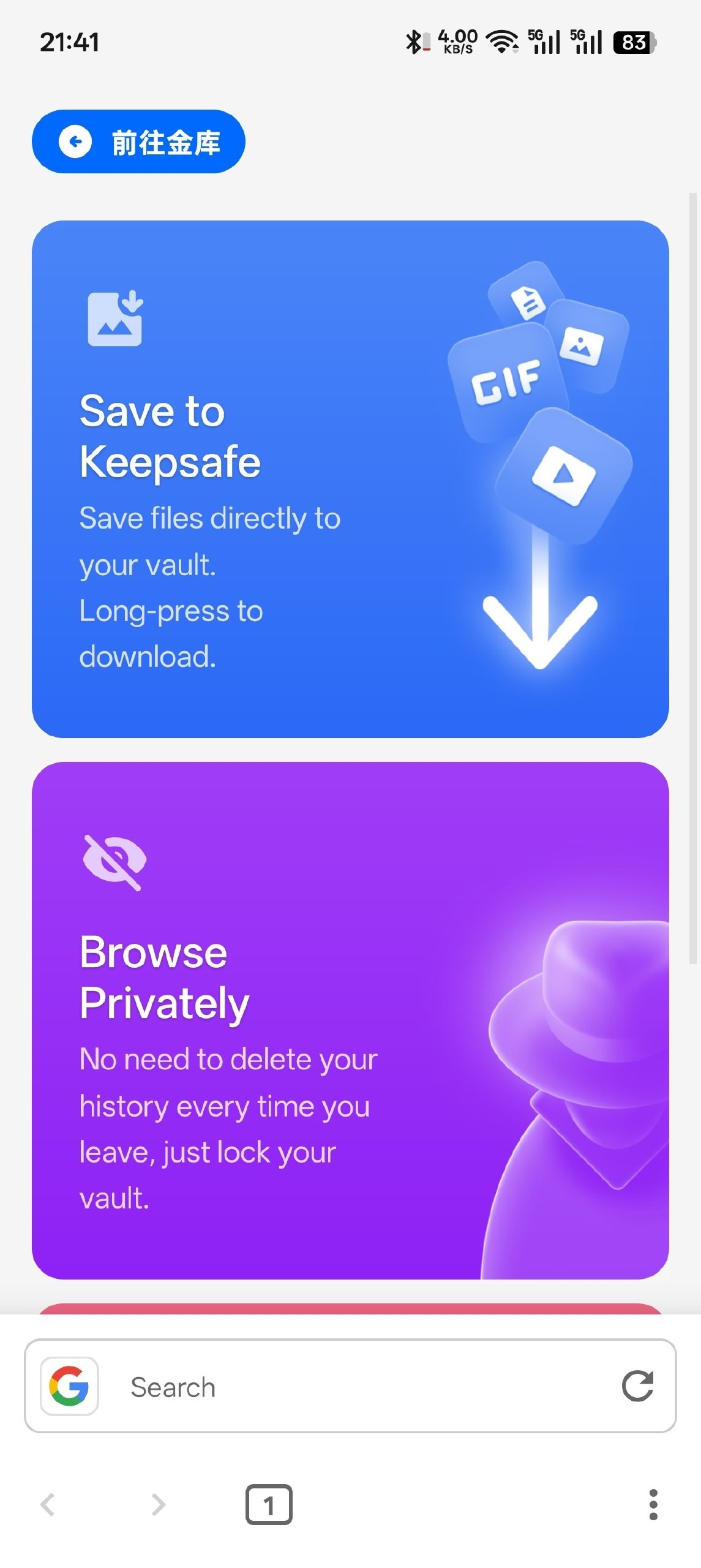 [Android]  Keepsafe Premium「秘密照片库-私密相册保险箱」