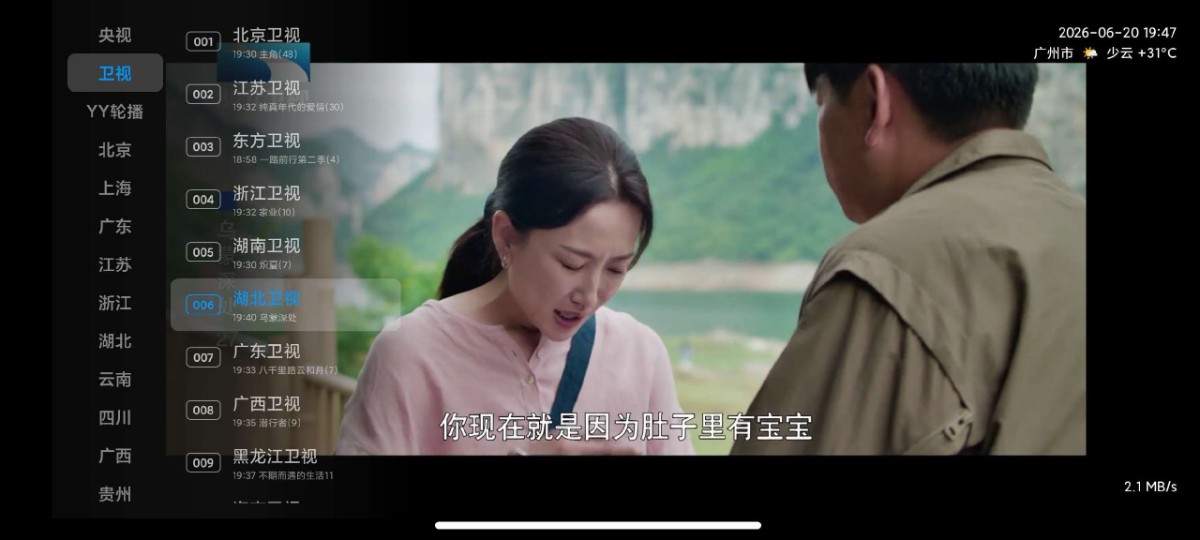 [Android]  【TV】摸鱼直播-网页电视直播-内置YY影视轮播