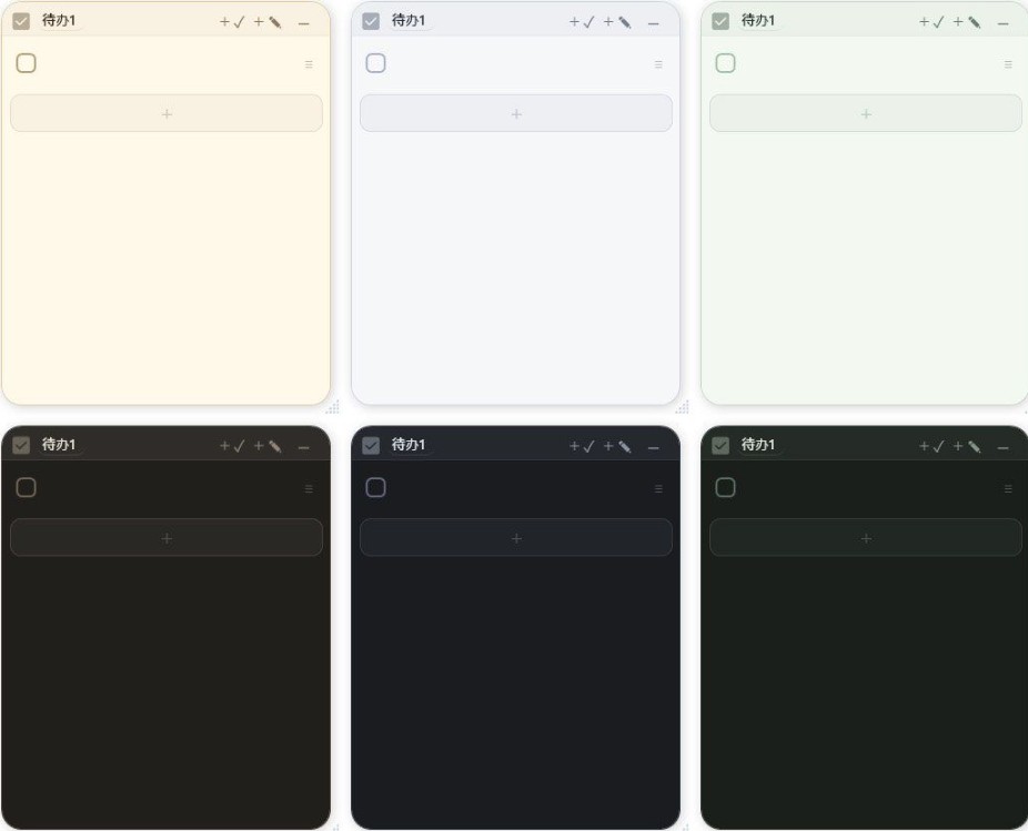 【PC】 桌面便签：PaperTodo 一张纸 v2.0