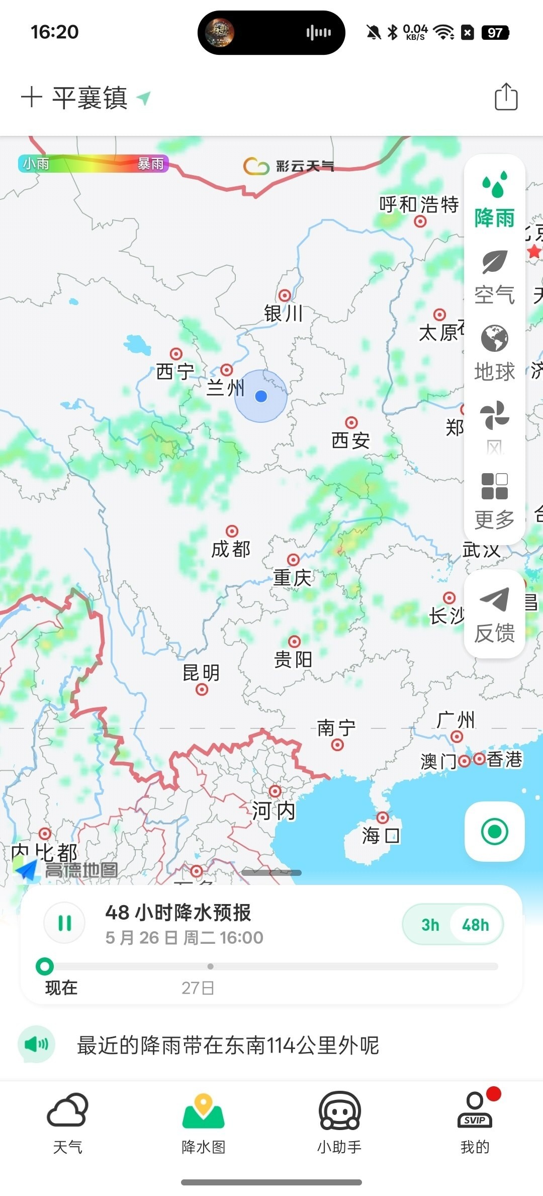 [Android] 彩云天气-解锁会员-精准天气预报
