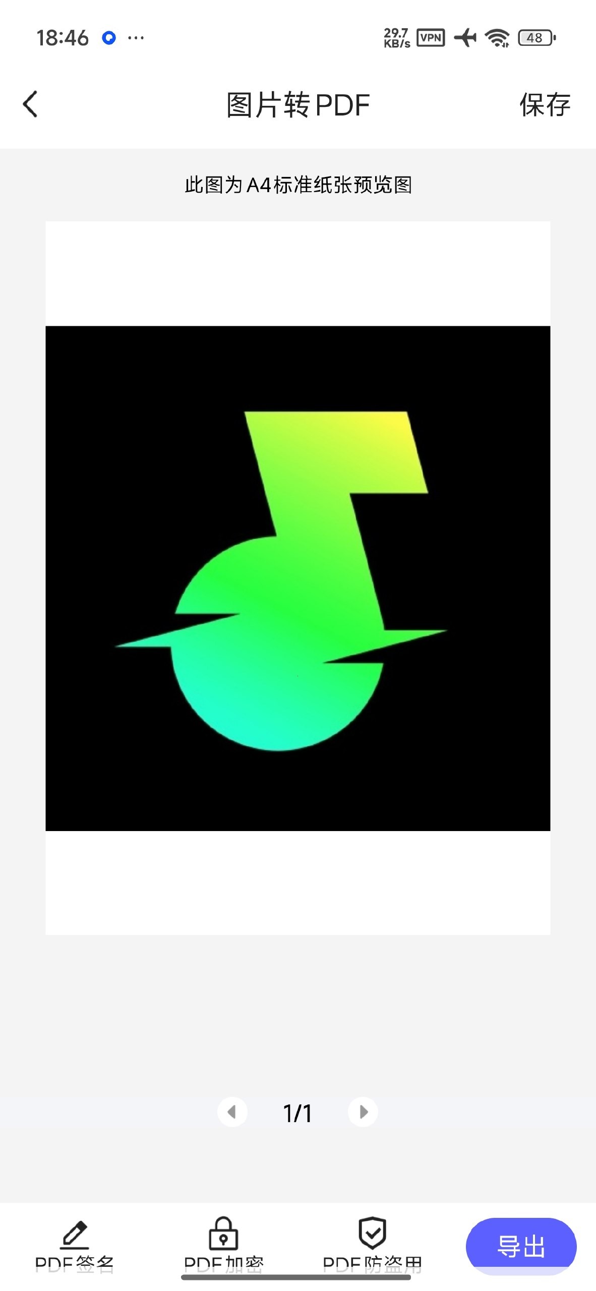 [Android]   全能扫描+-手机全能OCR扫描办公工具-免费无广