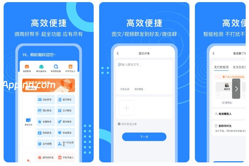 [Android]  微粉猫 v2.4.6(246) 安卓绿化版-微商营销工具