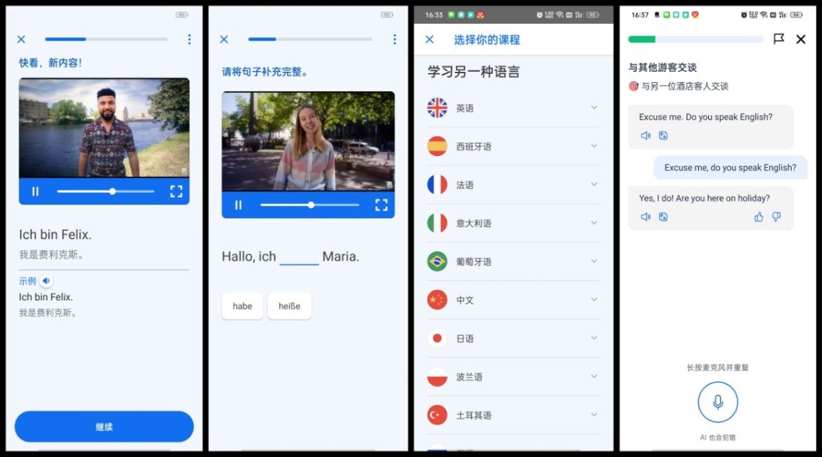 [Android]  Busuu（博树）v32.42.0 多国语言学习高级版 真人视频教学
