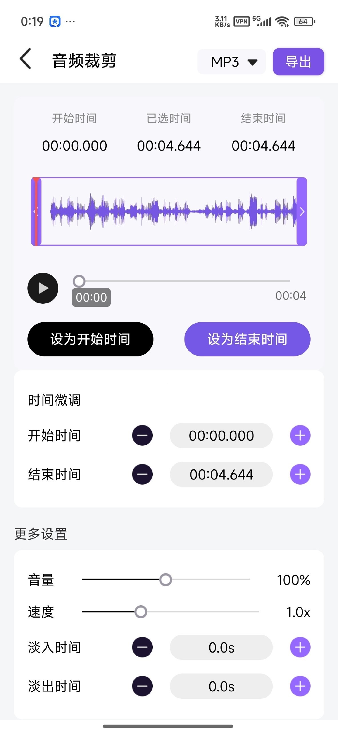 [Android]  音乐快剪-专业音频剪辑处理工具-解锁会员