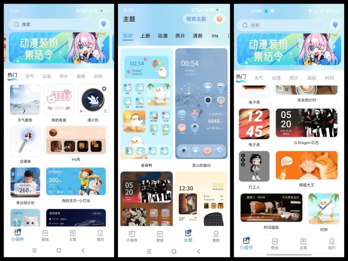 [Android]  魔方组件盒 v1.1.8 解锁会员 桌面美化小组件
