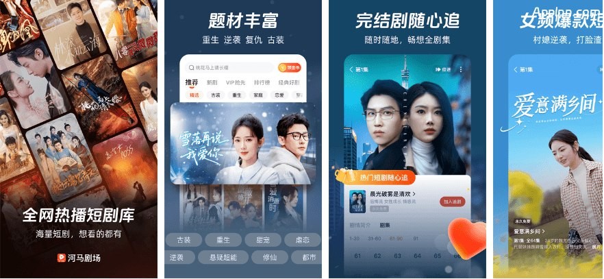 [Android]  河马剧场 v3.5.0 安卓绿化版