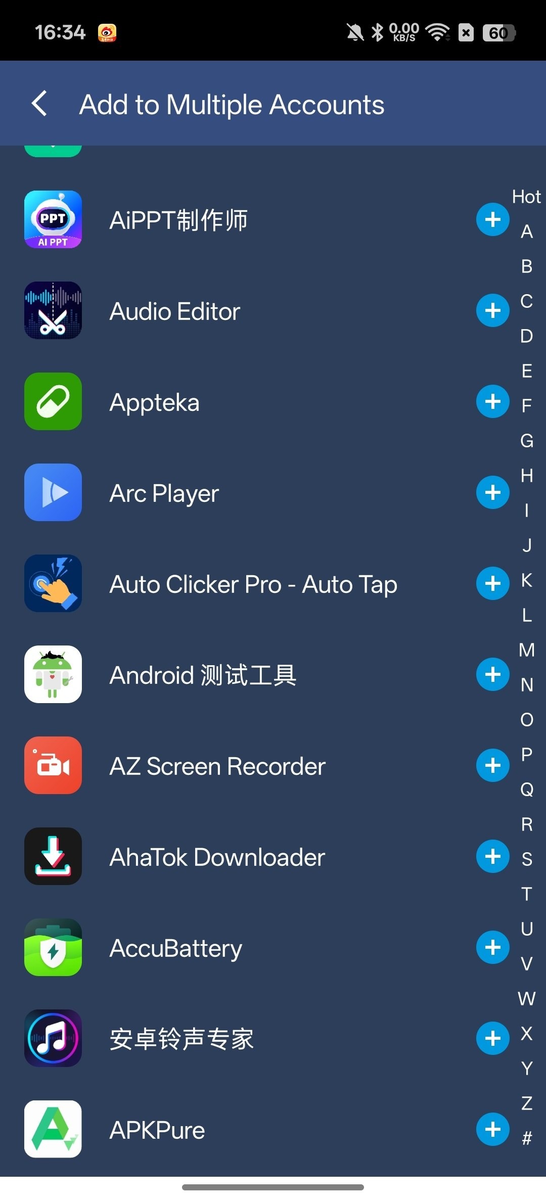 [Android]  Multiple-无线应用多开-独立运行