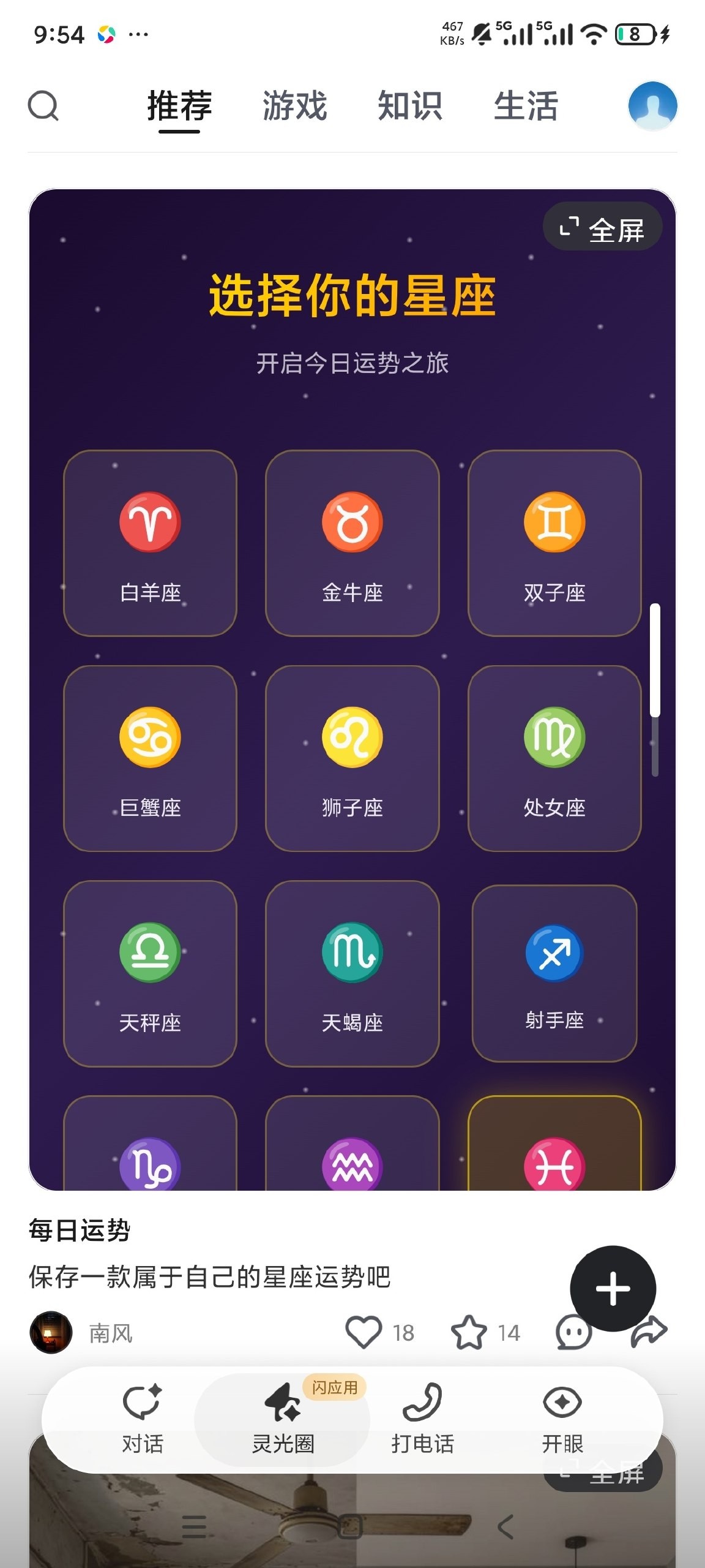 [Android]  灵光AI-多模态AI创作 -Ai无限生图