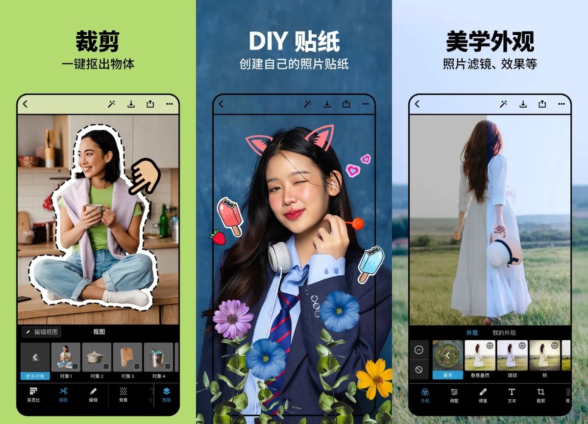 [Android]  Adobe Photoshop Express v18.1.34 高级会员解锁版 —— 图片修图编辑神器