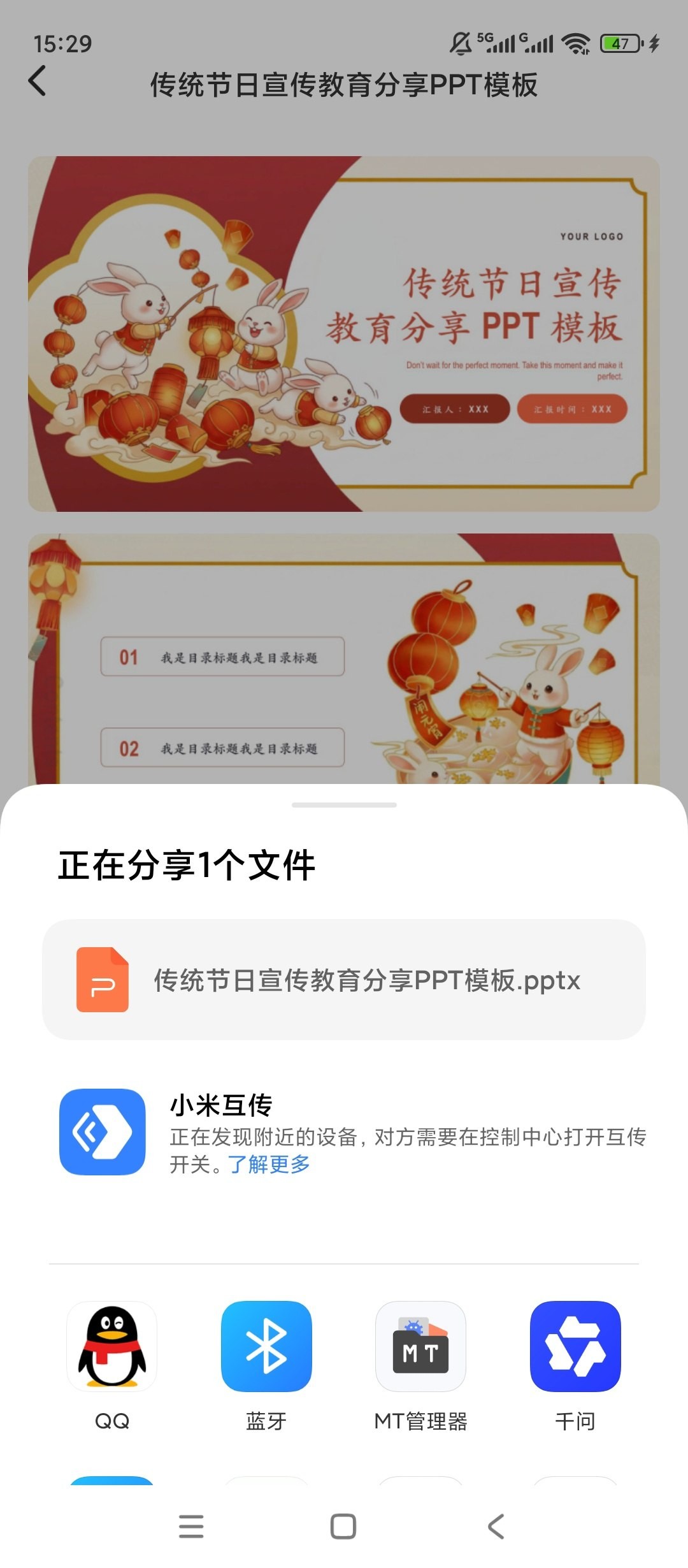 [Android]  DeepAI深度思考-解锁会员-海量PPT模板