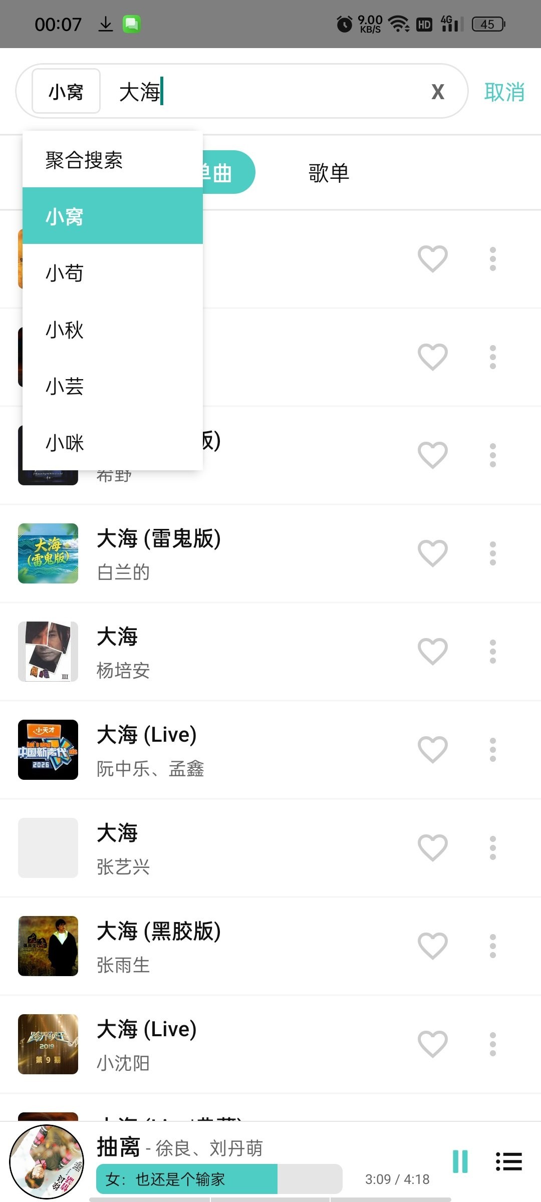 [Android]  音狐音乐-畅听全网，能下载，有歌词，支持无损，内置均衡器