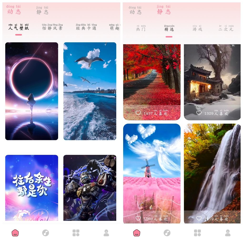 白桃动态壁纸v1.0.0去广告版 一款手机动态壁纸APP