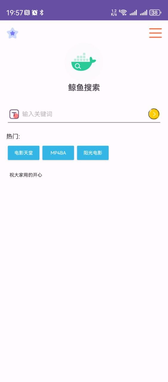 【老司机闭眼入】鲸鱼搜索 V25.05.01.23 极简磁力搜索工具