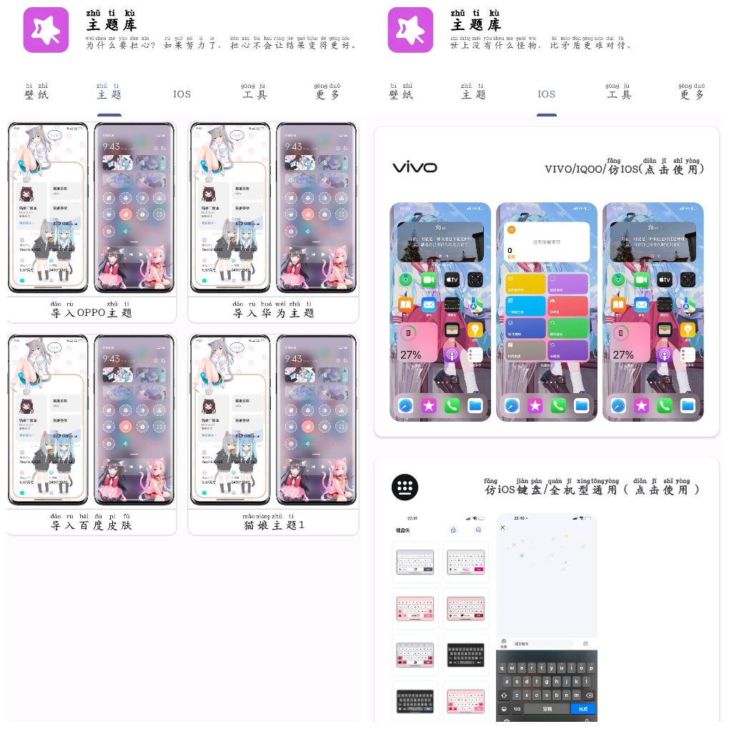 主题库v9.7会员版 一款类似苹果的主题