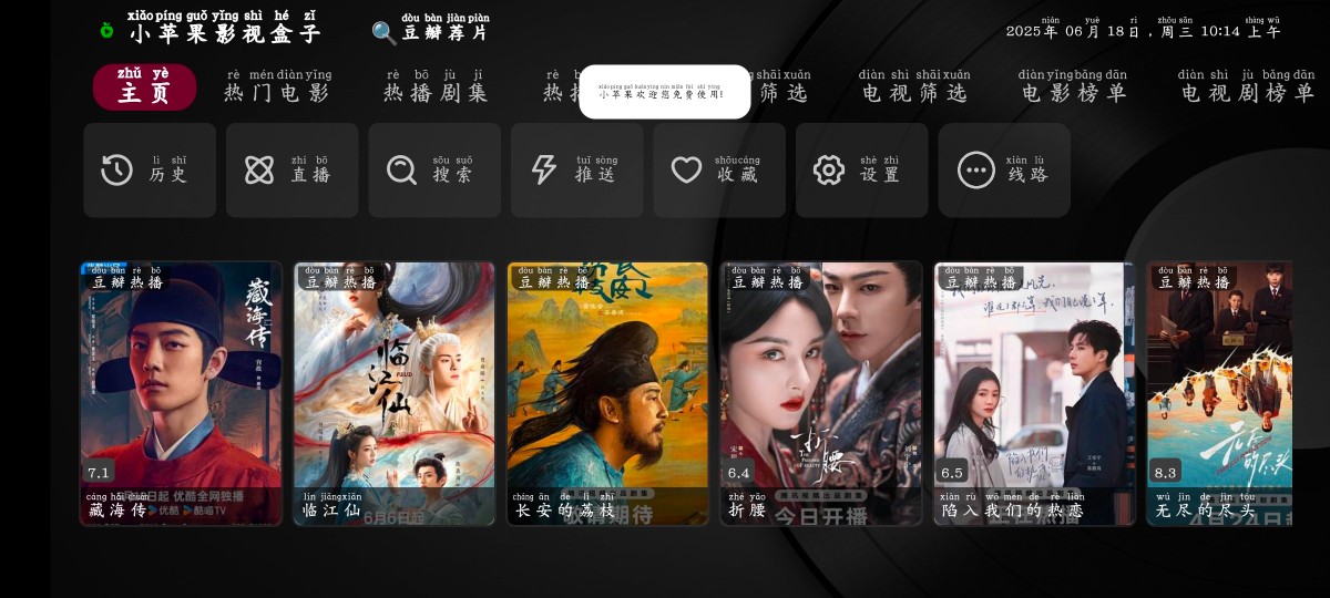 安卓小苹果影视TV版1.5.9  无爱影视v1.0.1   90M