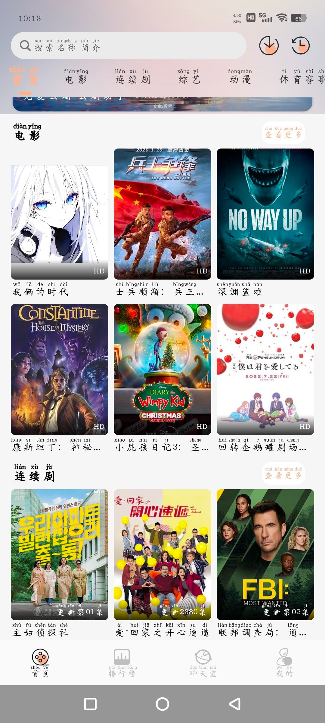 安卓小苹果影视TV版1.5.9  无爱影视v1.0.1   90M