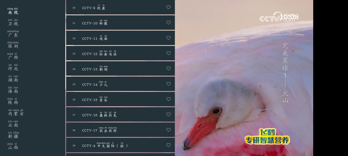 安卓米兔影视v4.6.3 4K源  七星电视TV版v250606    56.33M