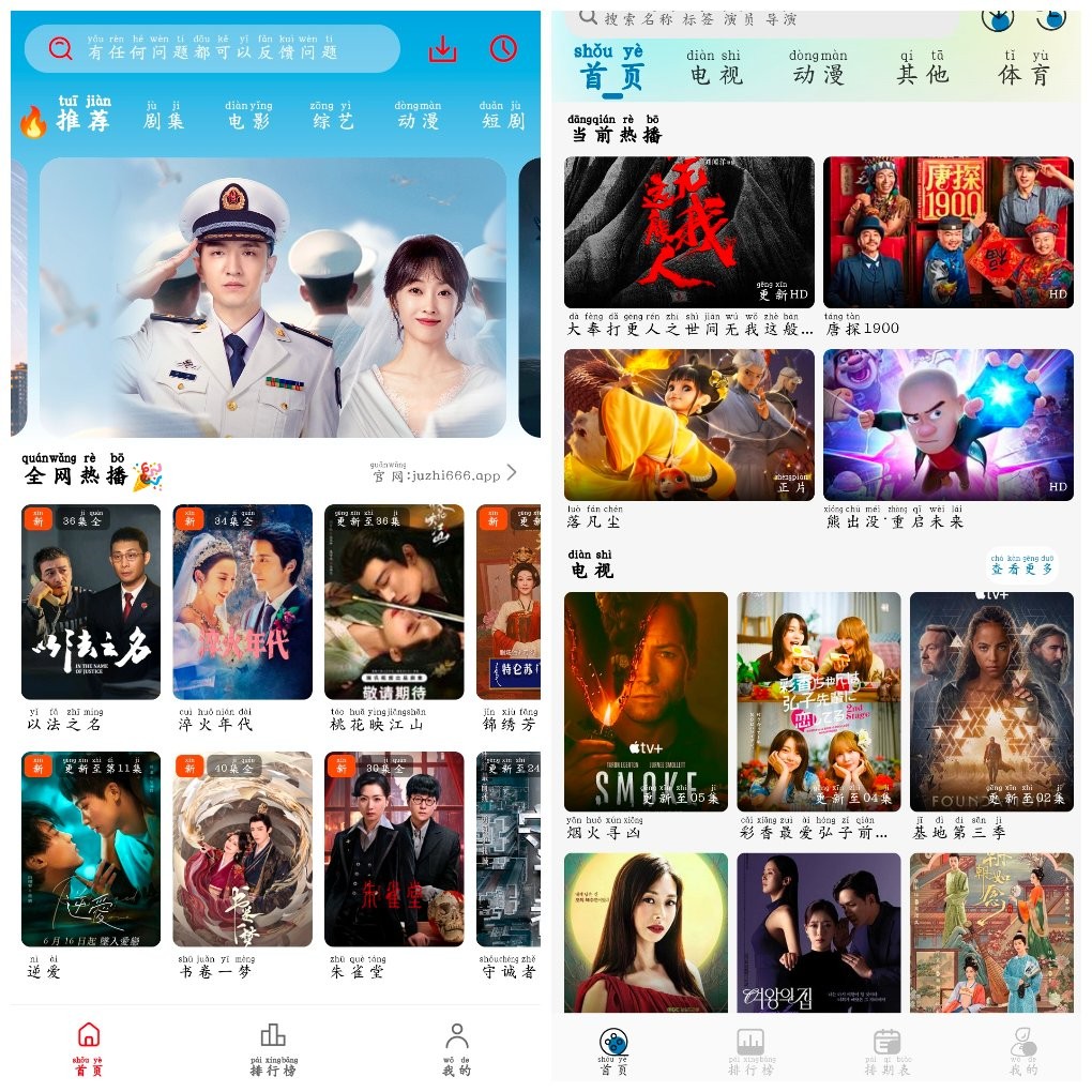 安卓橘汁影视v3.0.1.4 4K源  旗星影视v1.1.7去广告版     150M