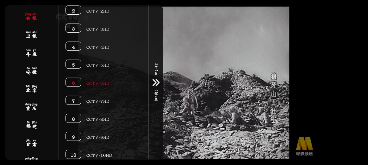 安卓沧海TV版v1.0.1  桃子影视v4.7.2  4k源   80M