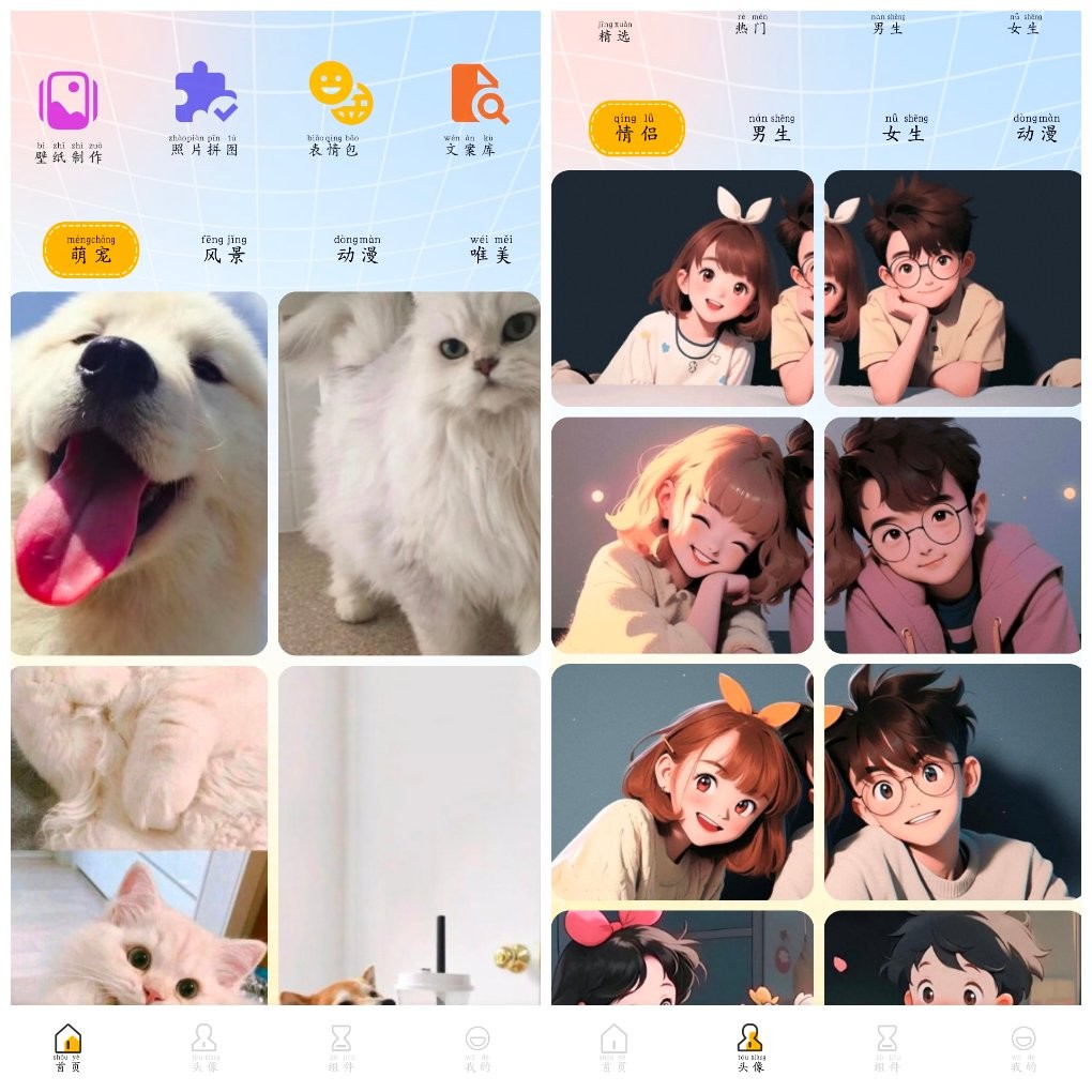 安卓趣美壁纸大全v1.1去广告版 一款手机壁纸大全   41.37M