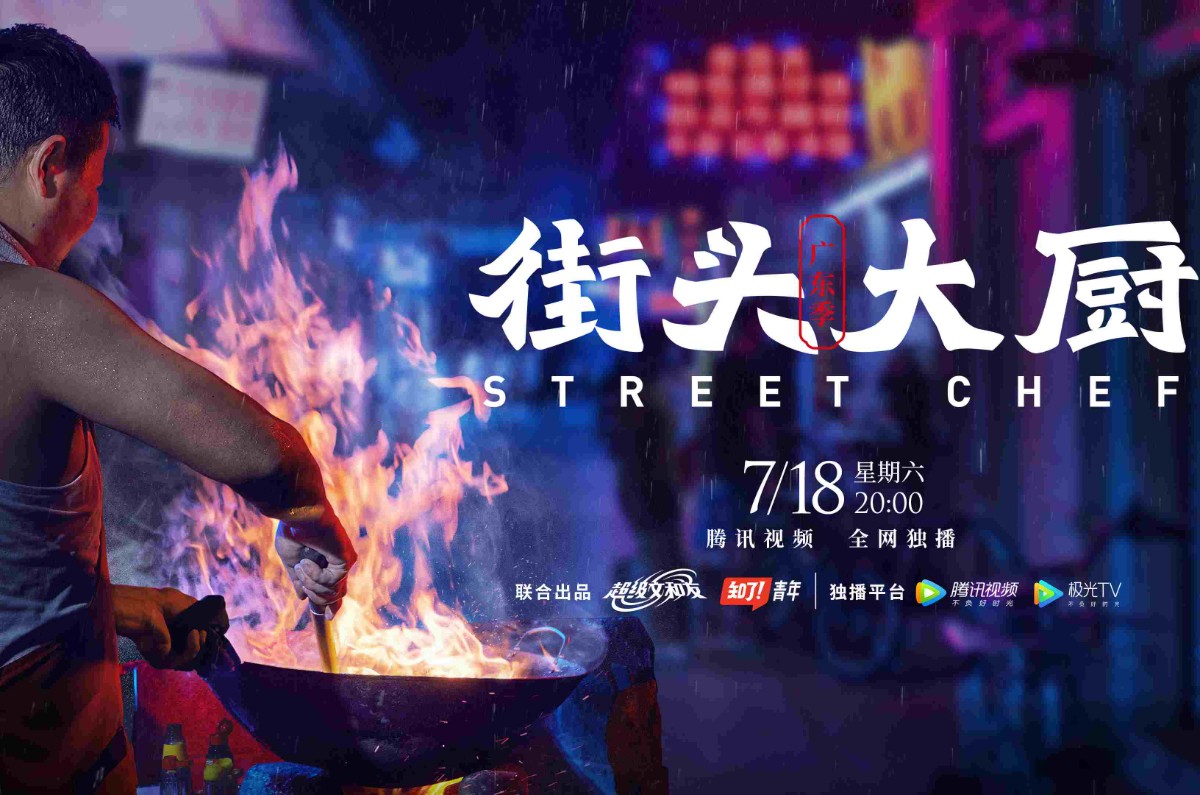 街头大厨(11集)美食纪录片,遇见街头的烟火灵魂,也是一部人生电影,街头美味,人生百味