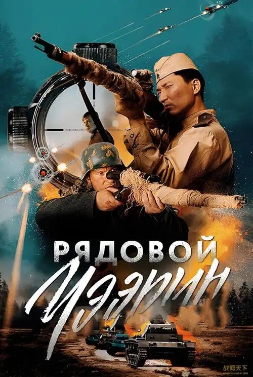 《列兵查林》2021苏联二战电影中的传奇与真实,雅库特族年轻的猎人,两发子弹扭转战局