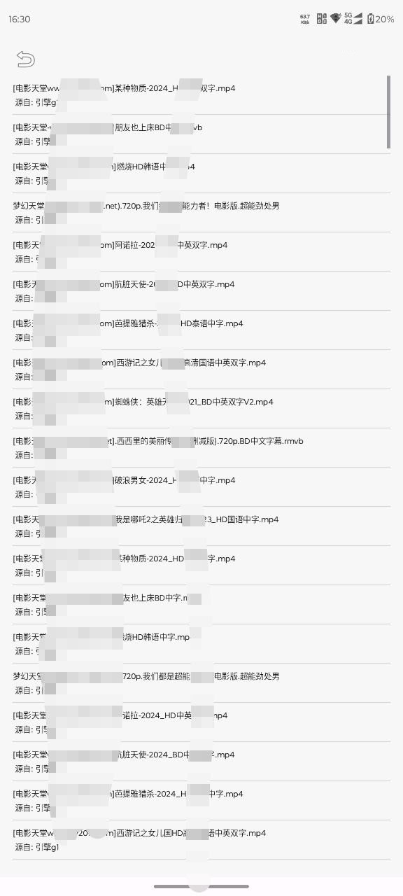 飞木磁力搜索1.1.6——极速搜索,海量资源,一触即达!