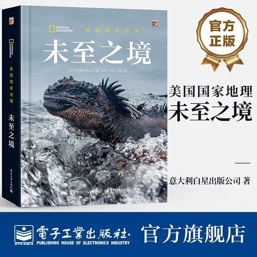 未至之境 国语2019,高分纪录片,又名中国的隐秘王国,美国国家地理出品,美的让人窒息。